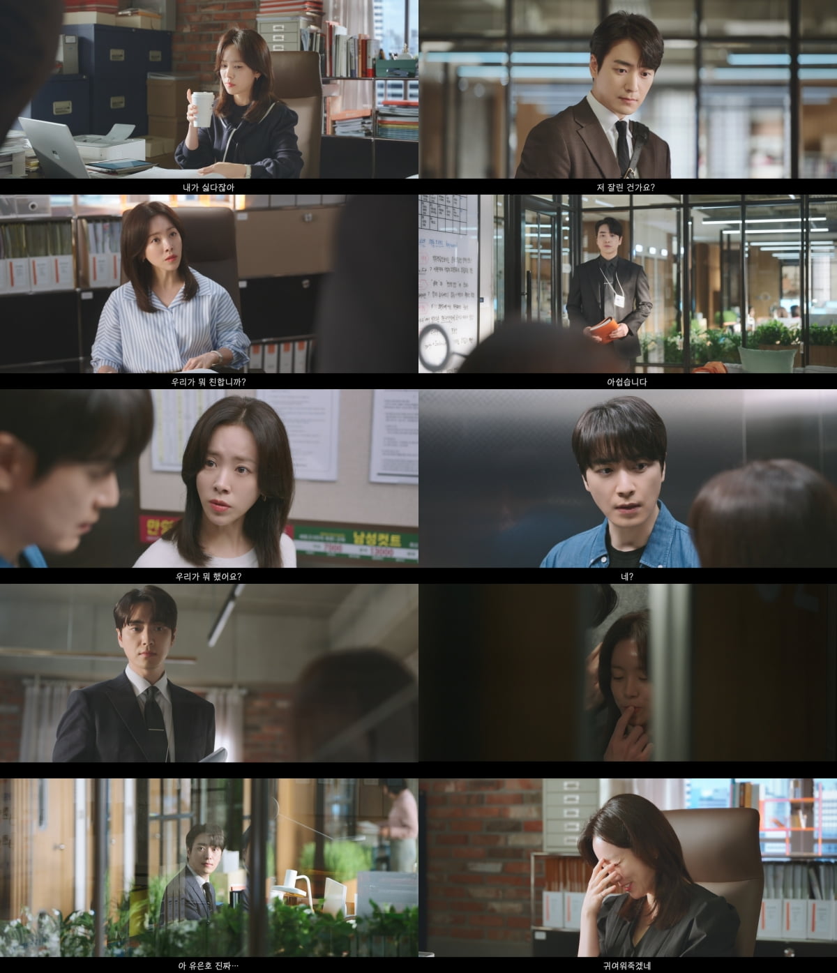 사진제공= ‘나의 완벽한 비서’ 2차 티저 영상 캡처