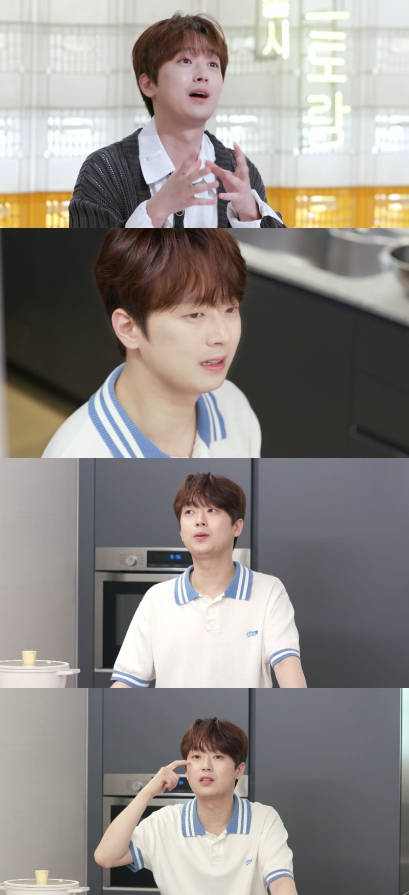 이찬원, 최근 여친과 헤어졌나…결국 울컥 "뜨거운 사랑 못해" ('편스토랑')