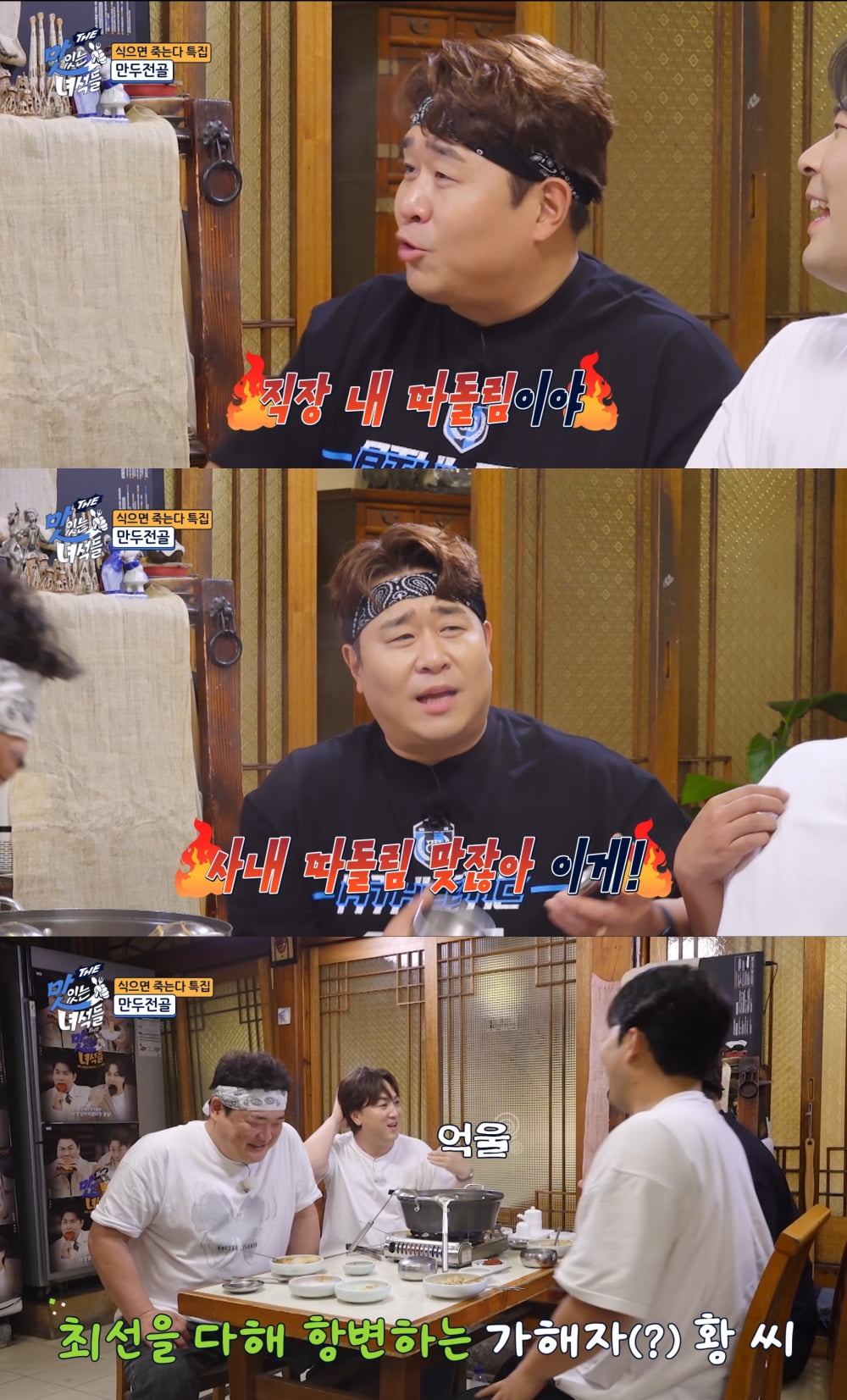 / 사진=코미디TV