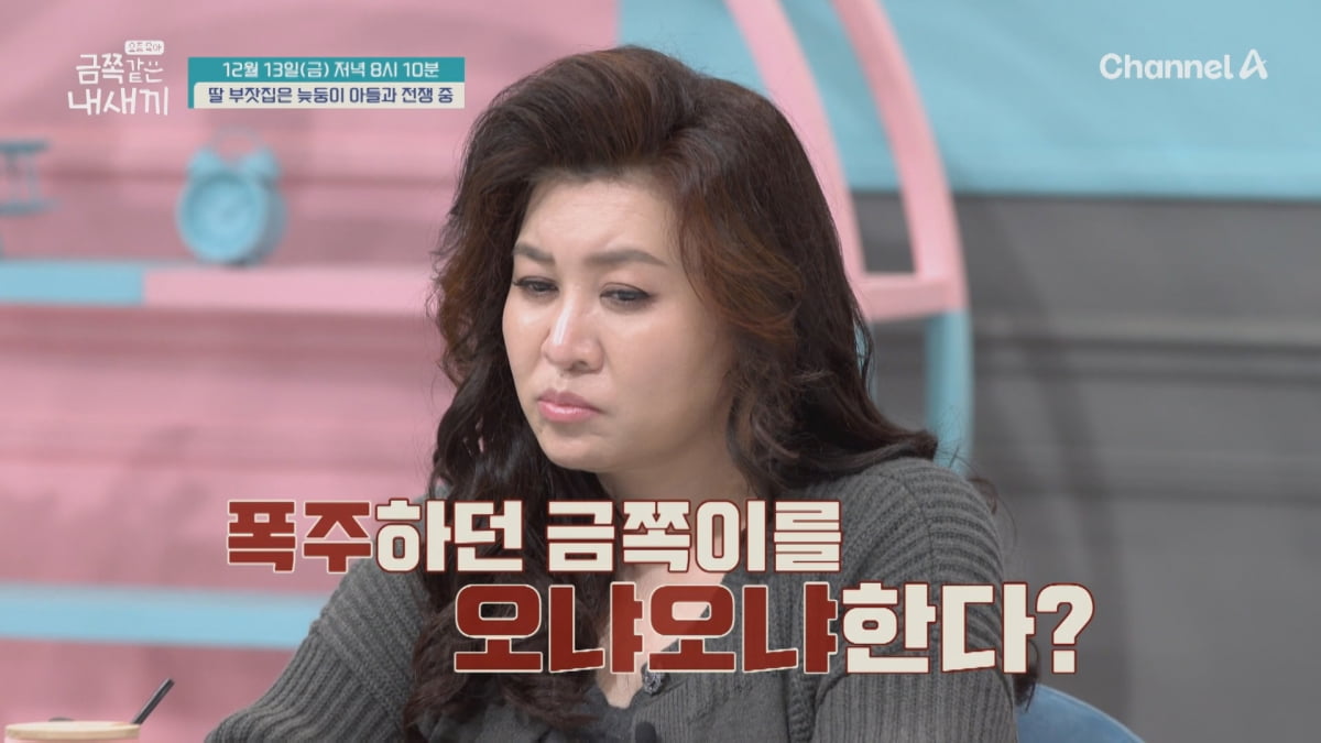 초4 금쪽이, 부모에게도 그러더니 학교서도 '난폭성'…친구들까지 '눈치'('금쪽같은')