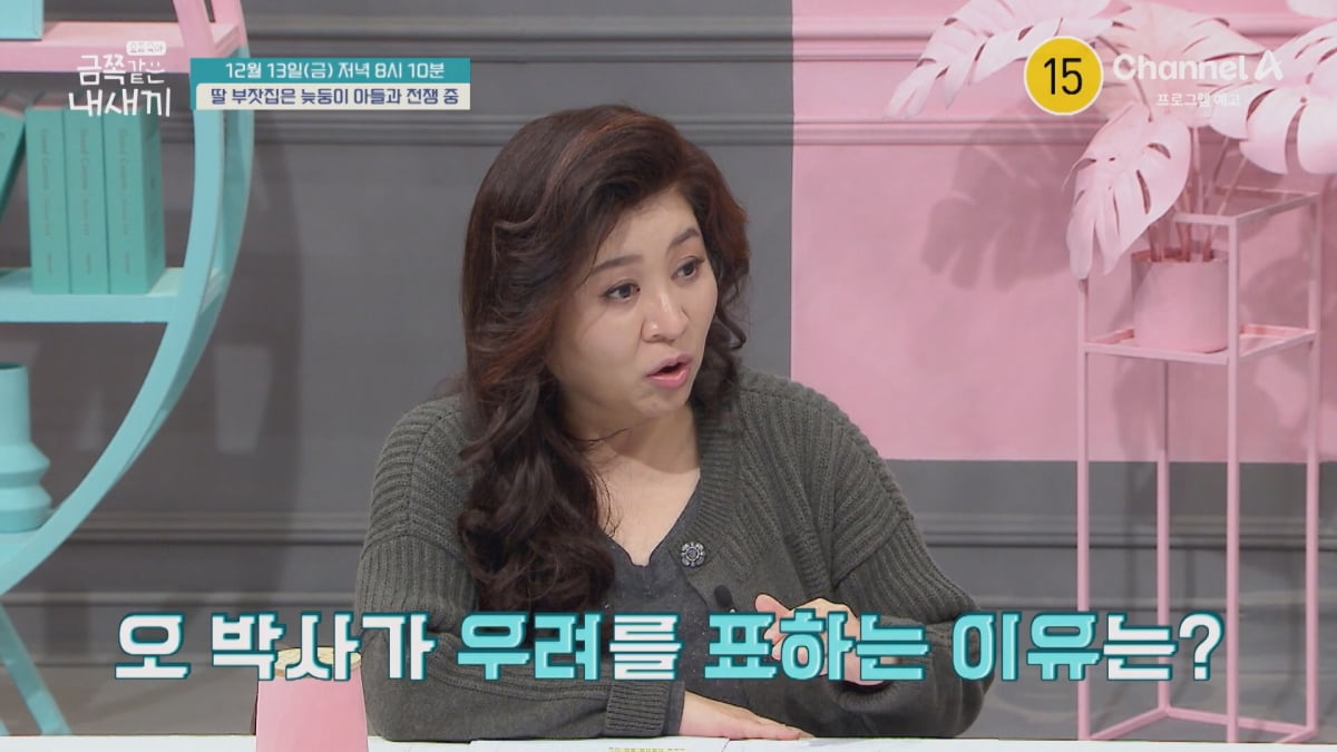 초4 금쪽이, 부모에게도 그러더니 학교서도 '난폭성'…친구들까지 '눈치'('금쪽같은')