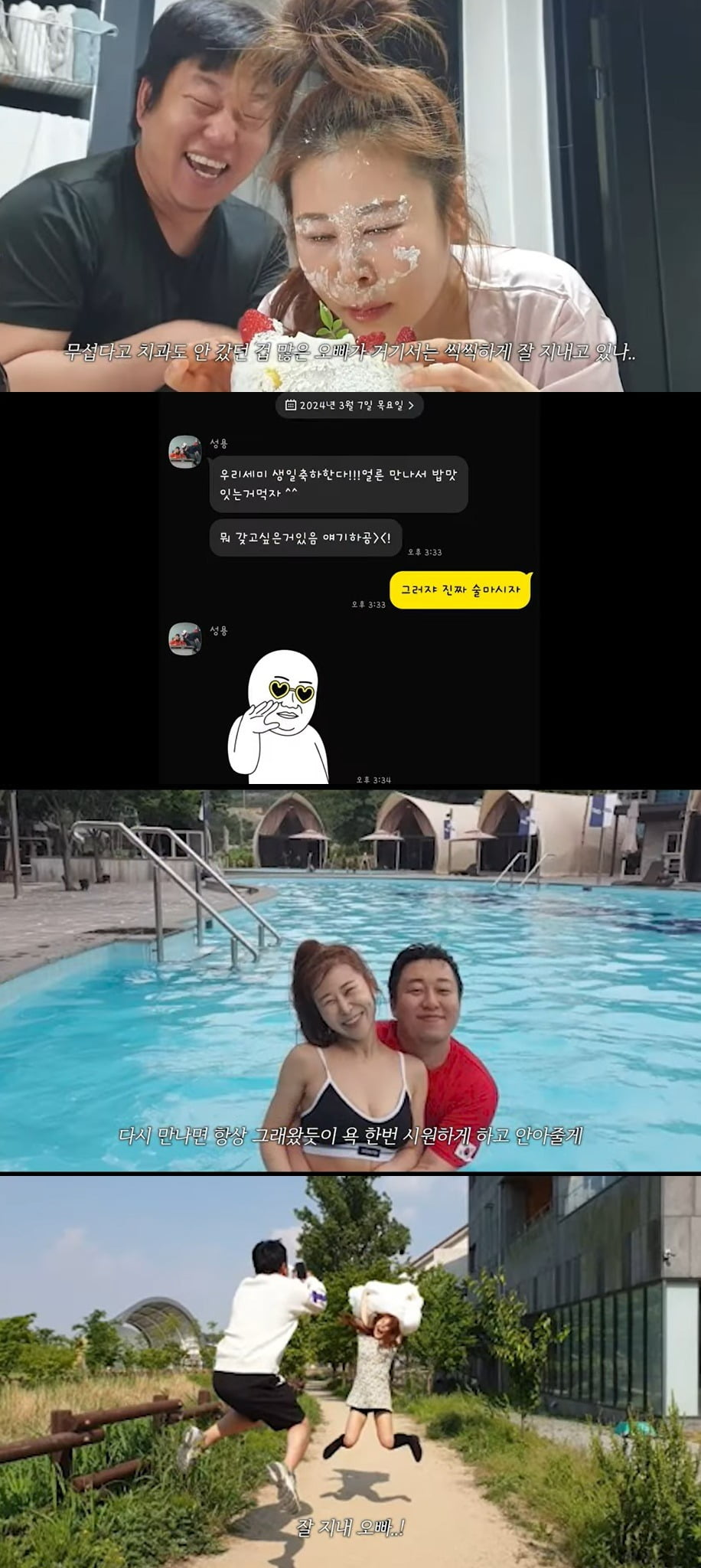 사진 = 유튜브 채널 '안녕하세미'