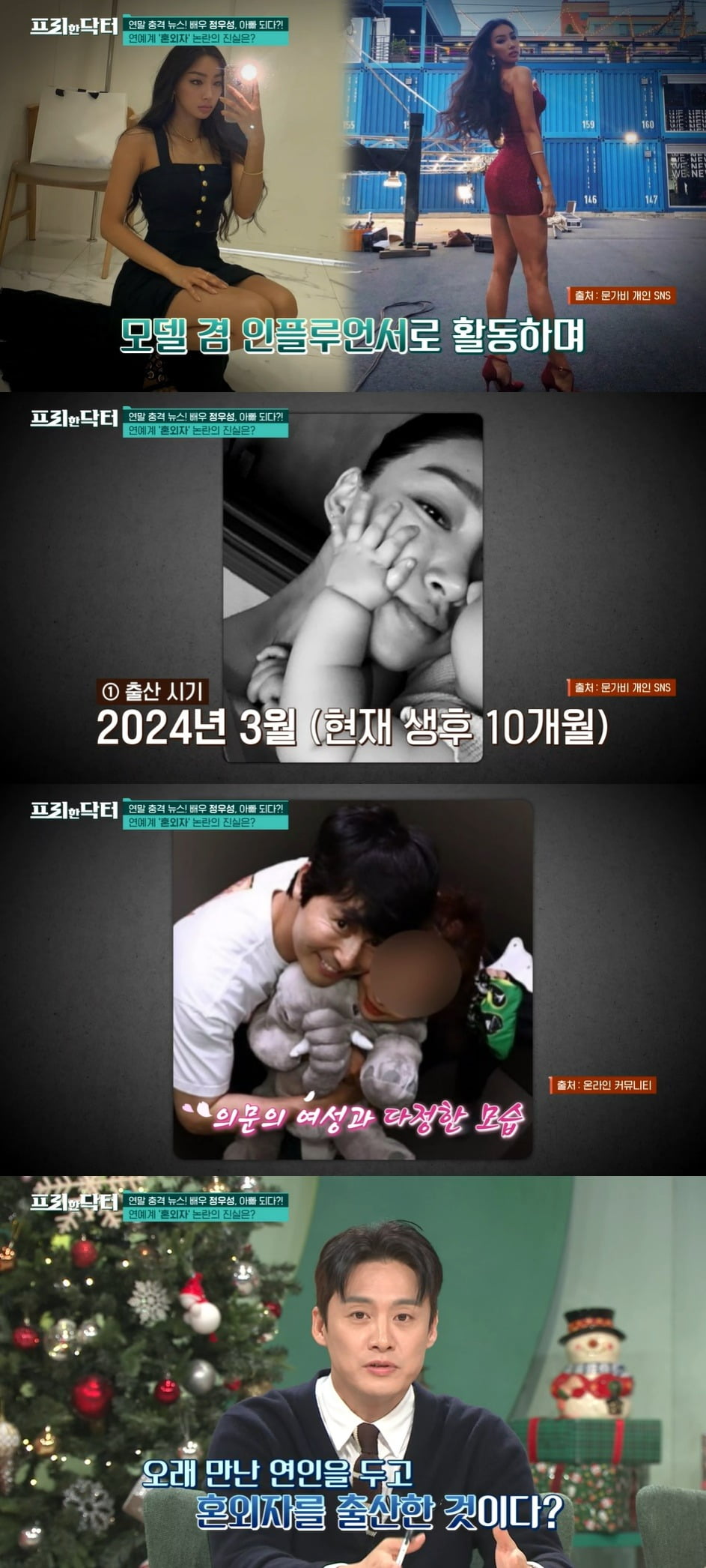사진 = tvN '프리한 닥터'