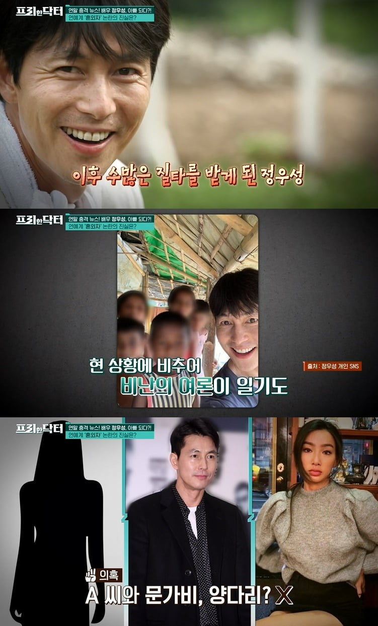 사진 = tvN '프리한 닥터'