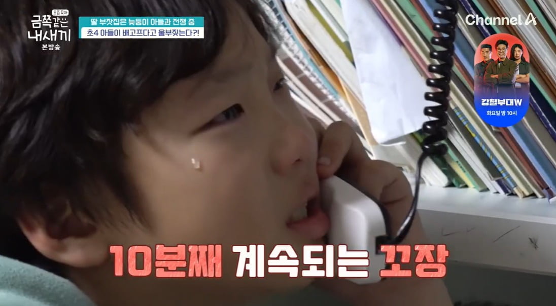 사진 = 채널A '요즘 육아 - 금쪽같은 내 새끼'