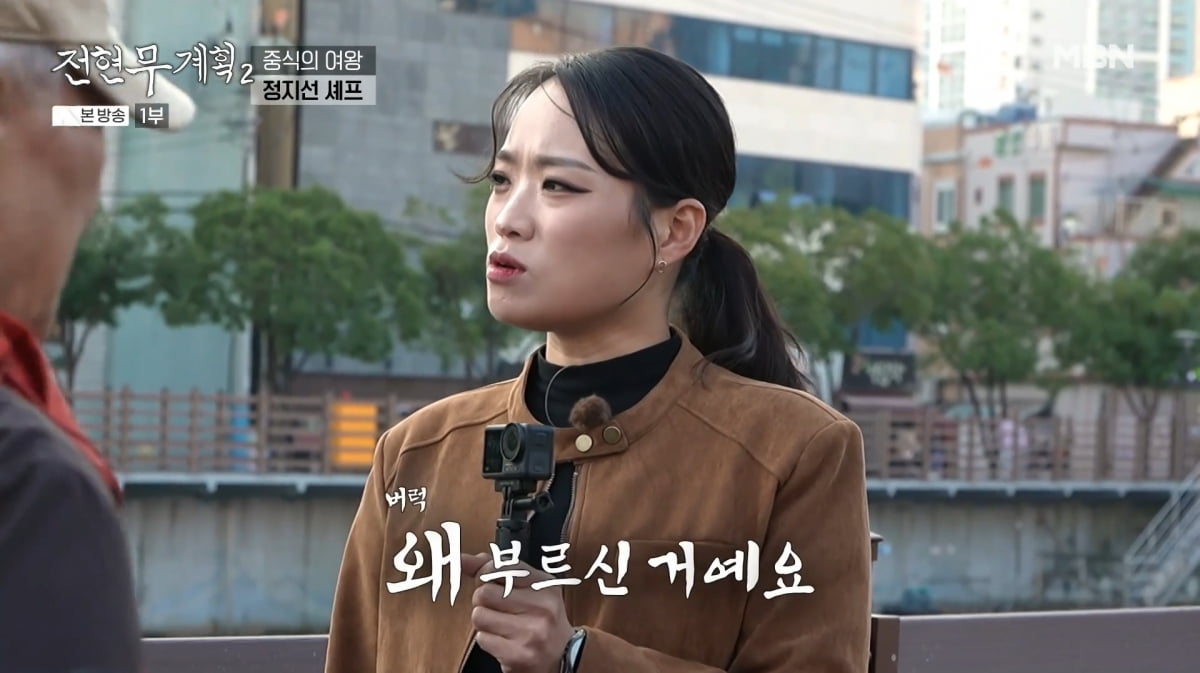 사진=MBN '전현무계획2'