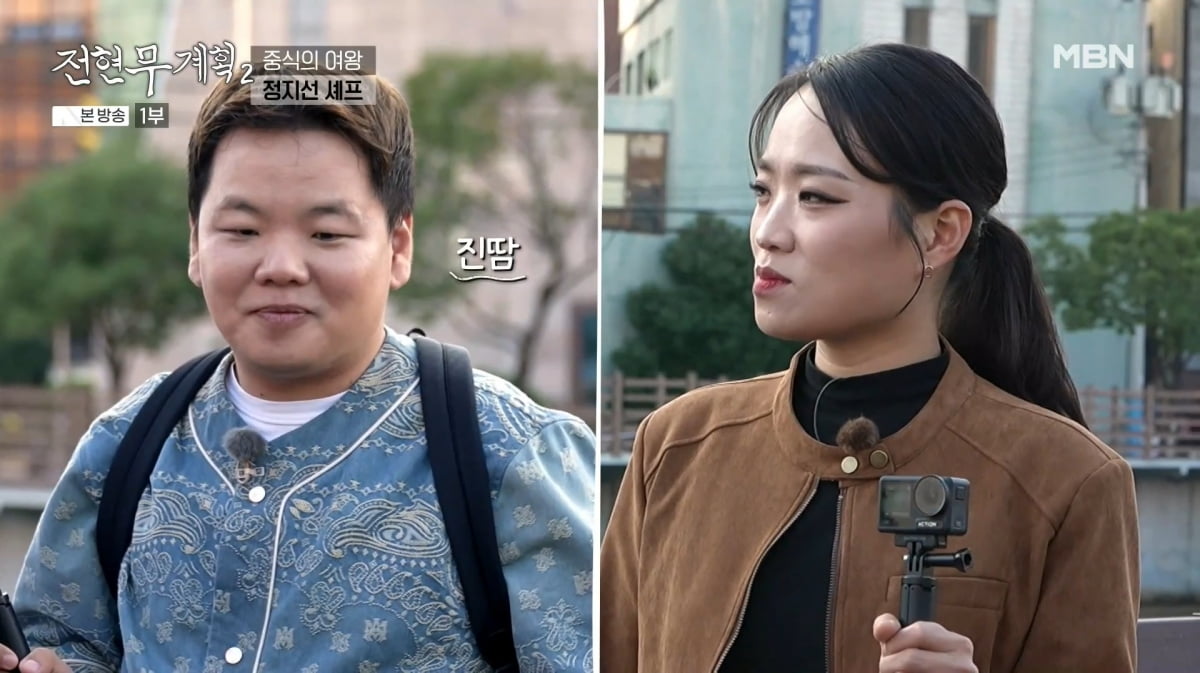 사진=MBN '전현무계획2'
