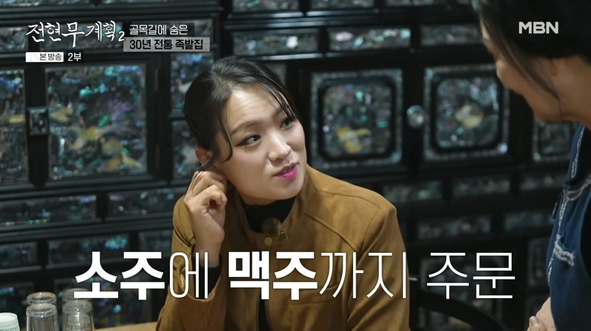 사진=MBN '전현무계획2'