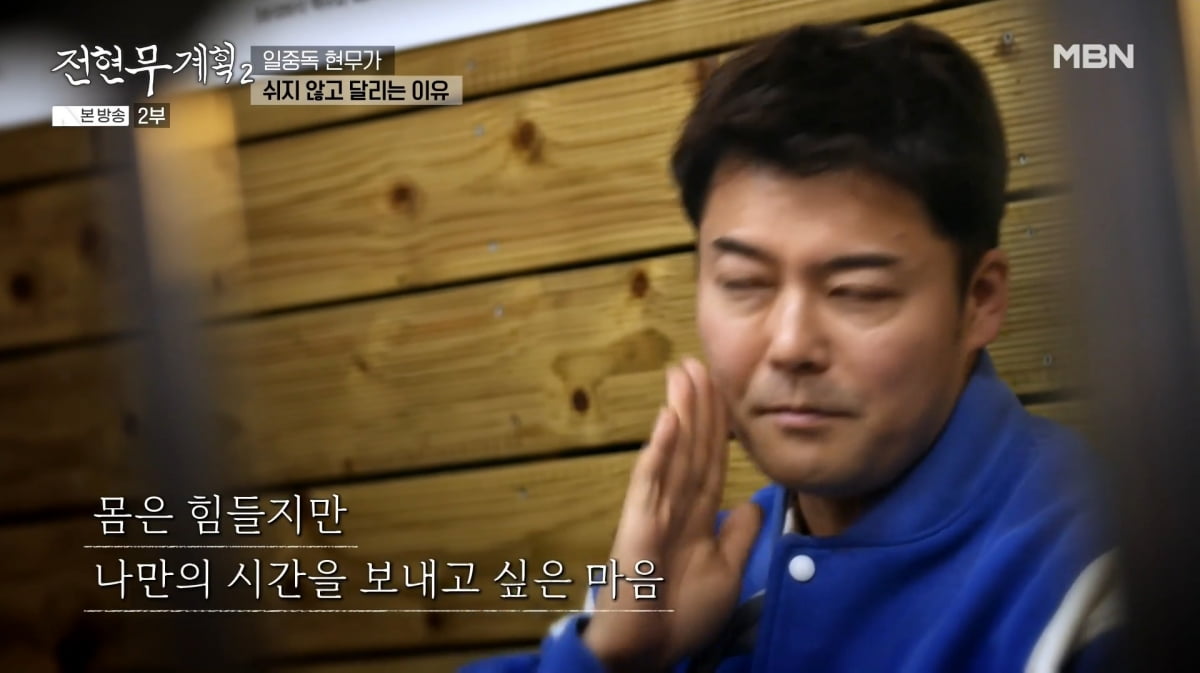 사진=MBN '전현무계획2'