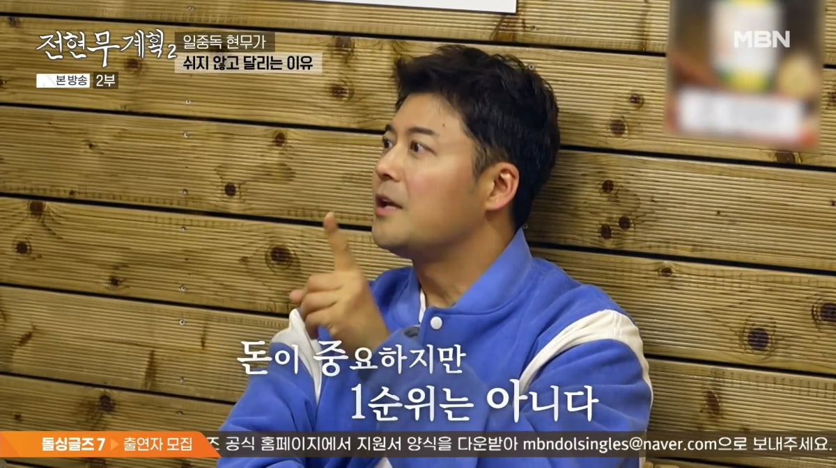 사진=MBN '전현무계획2'