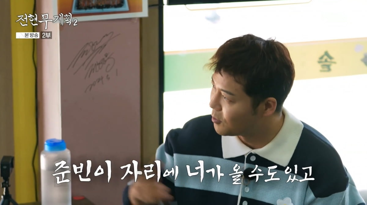 사진=MBN '전현무계획2'