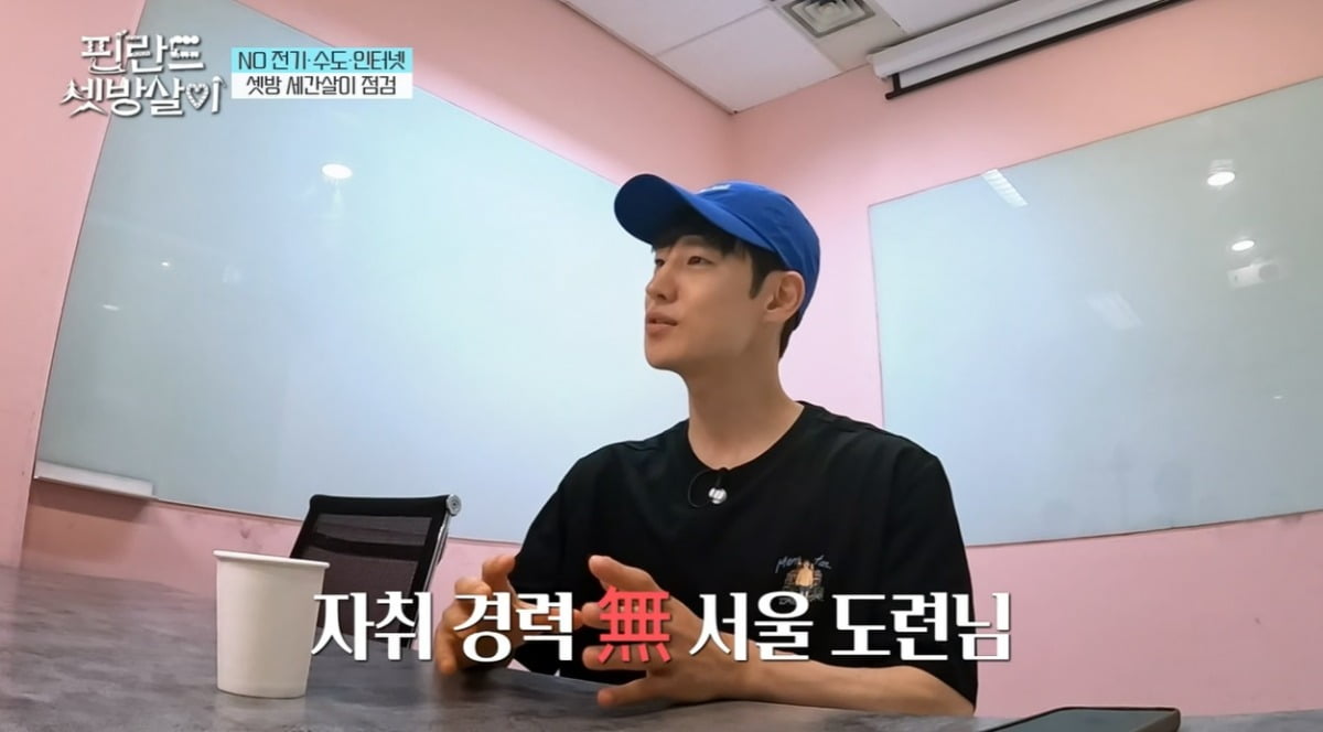 사진 = tvN '핀란드 셋방살이'