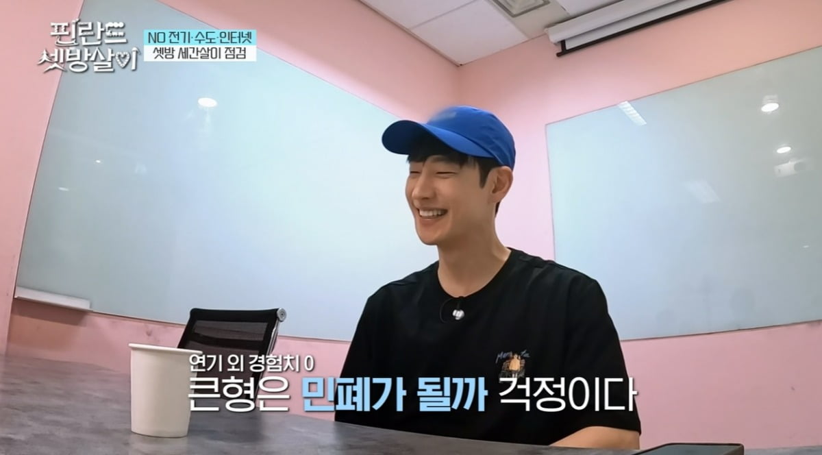 사진 = tvN '핀란드 셋방살이'