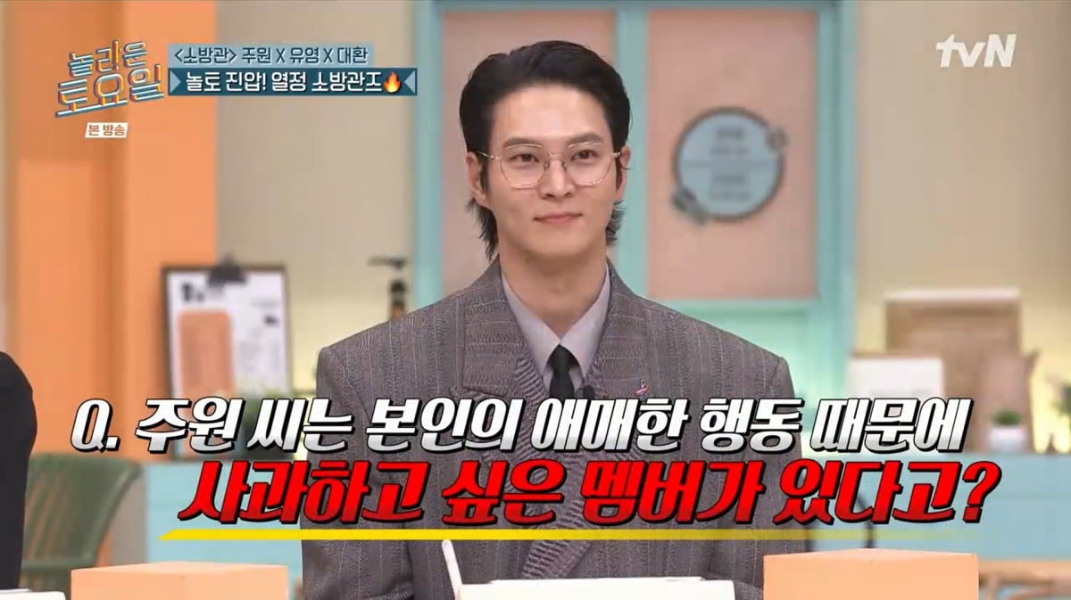 사진=tvN '놀라운 토요일'