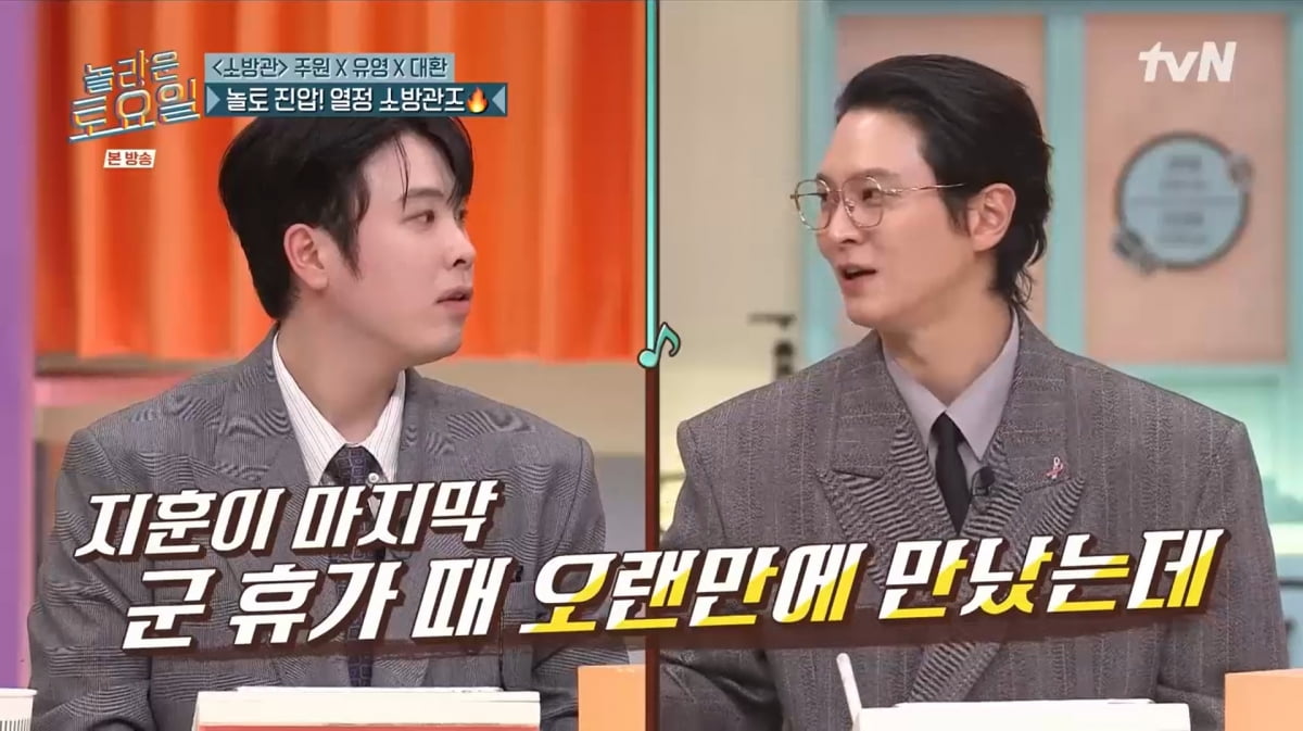 사진=tvN '놀라운 토요일'