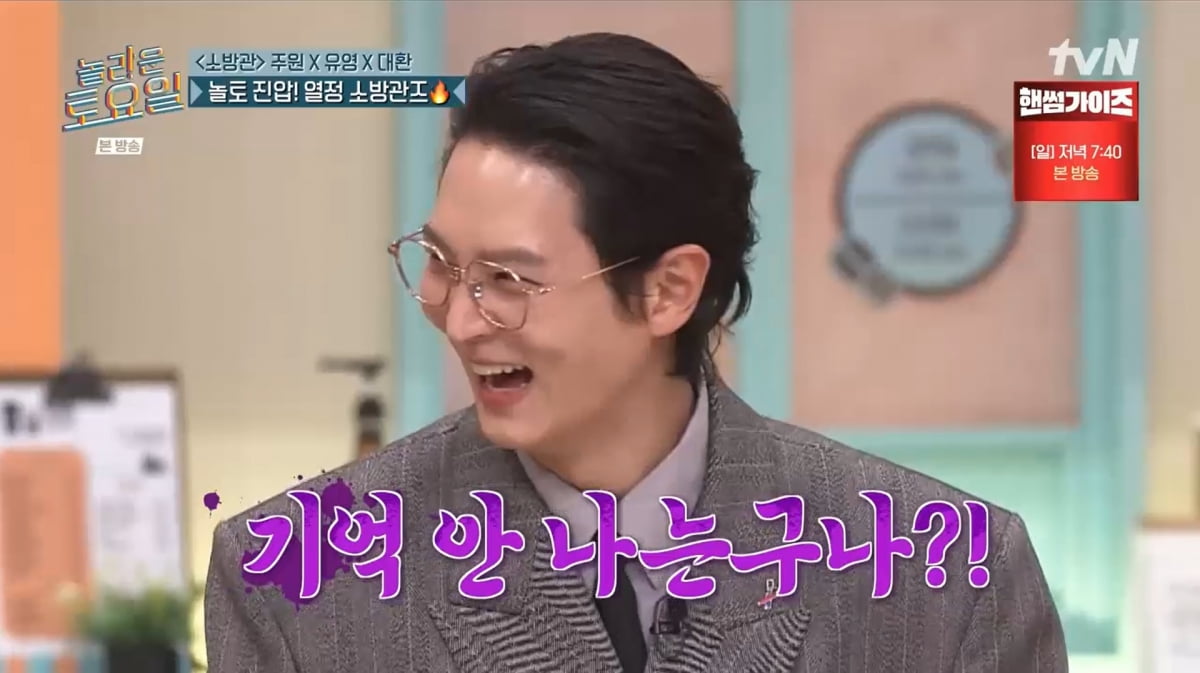 사진=tvN '놀라운 토요일'