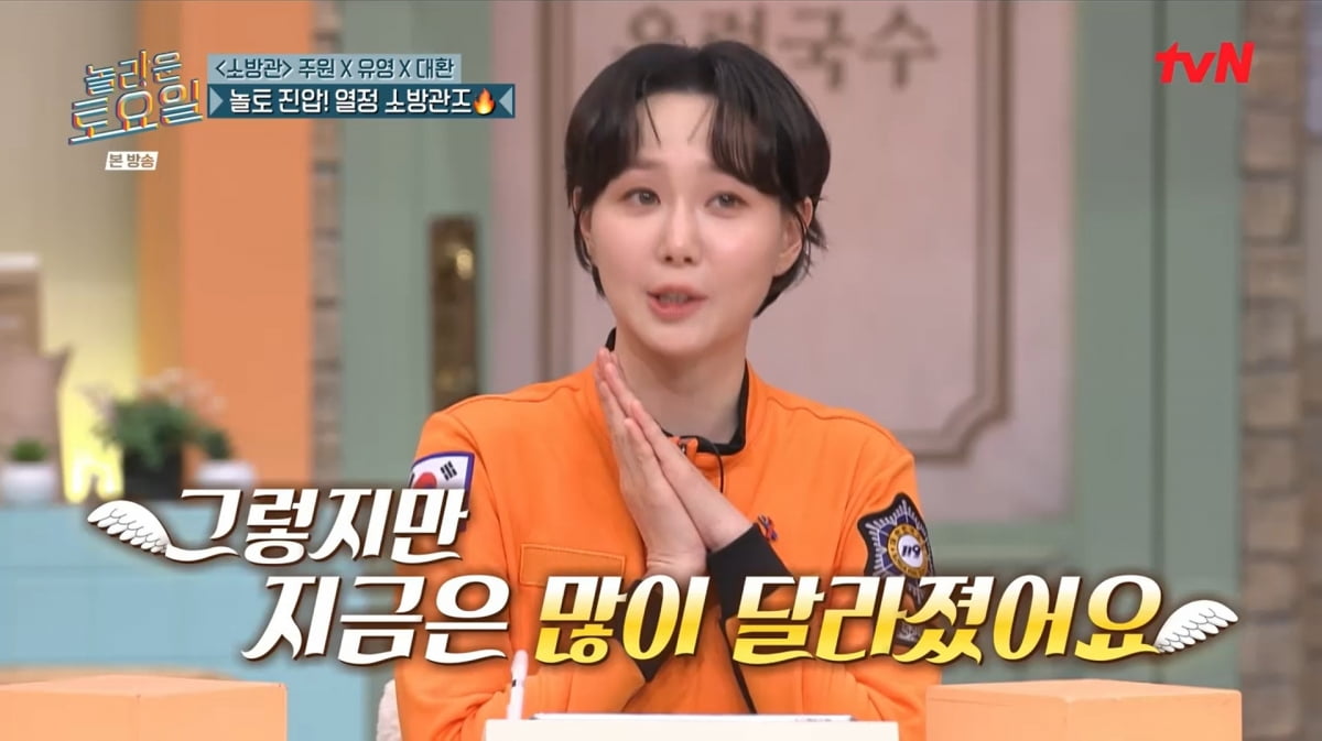 사진=tvN '놀라운 토요일'