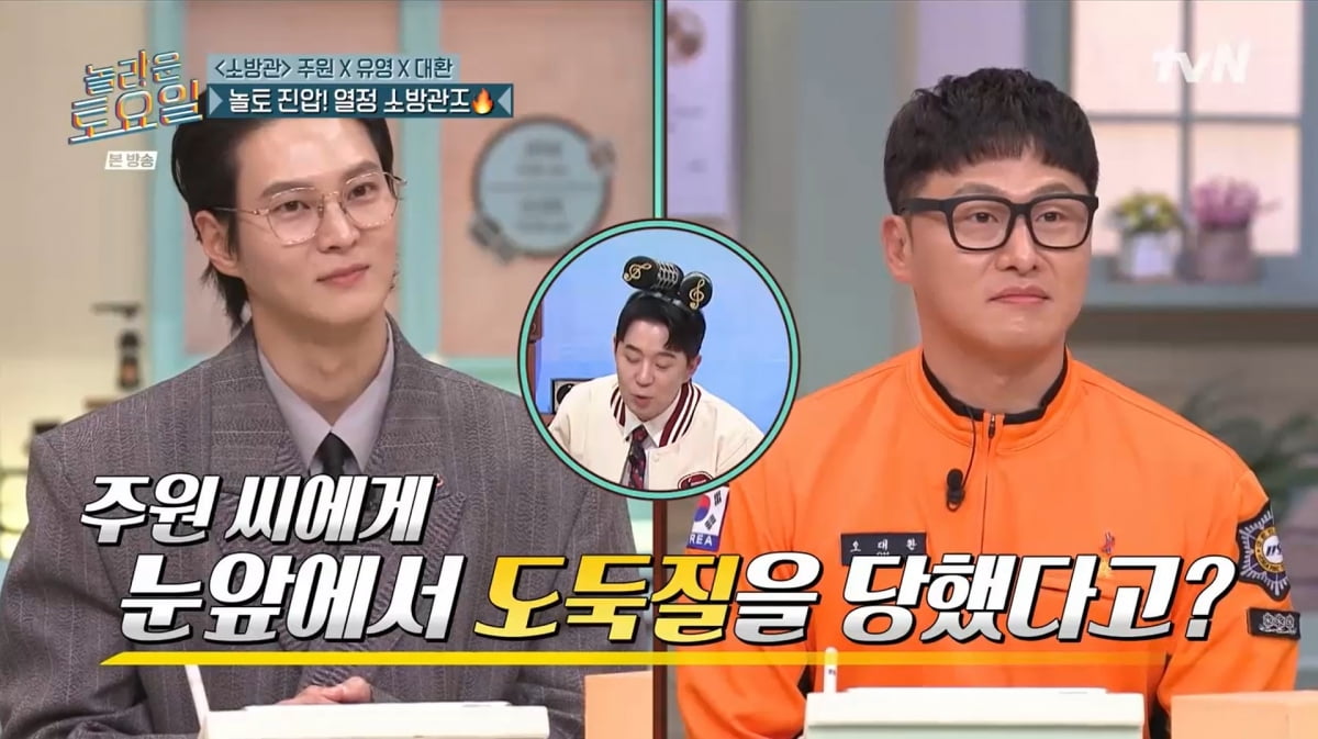 사진=tvN '놀라운 토요일'