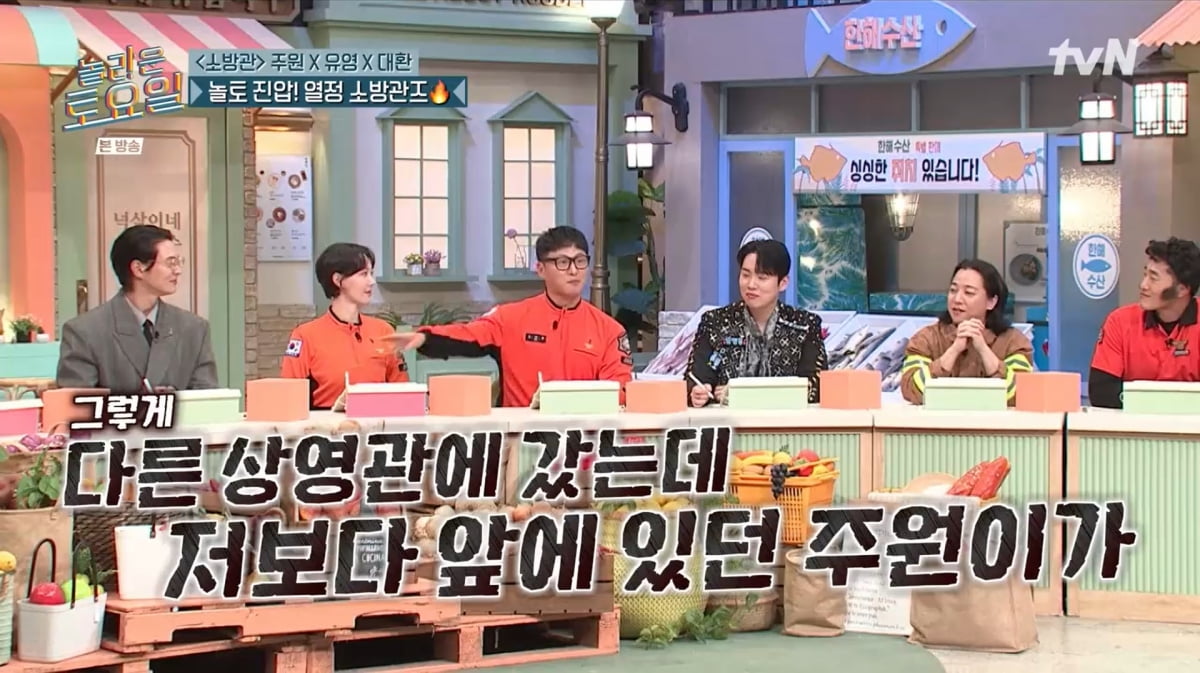 사진=tvN '놀라운 토요일'