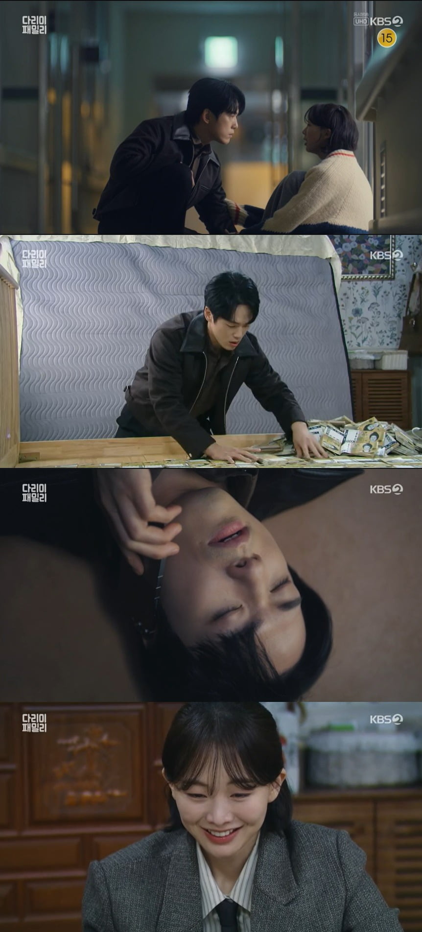 사진 = KBS 2TV '다리미 패밀리'