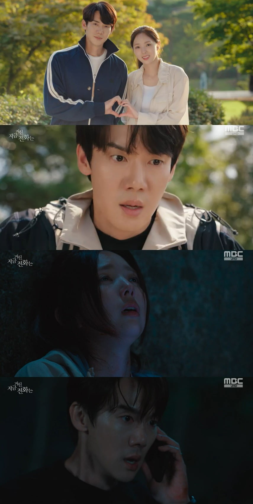 사진 = MBC '지금 거신 전화는'