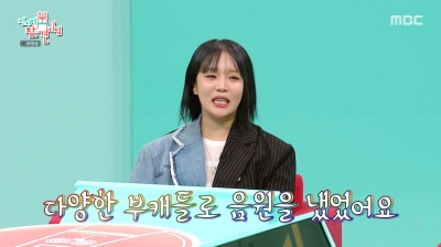 [종합]랄랄, 1800만원 소파 살만하네 "음원 수익으로 신차 구입 가능"('전참시')