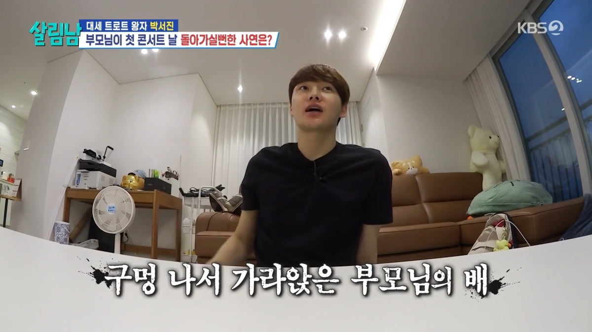 사진=KBS2 '살림한는 남자들2'