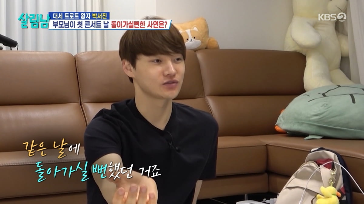 사진=KBS2 '살림한는 남자들2'