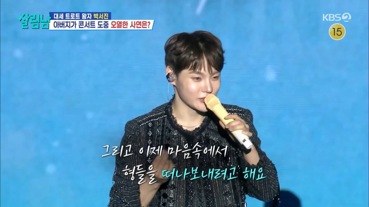 사진=KBS2 '살림한는 남자들2'
