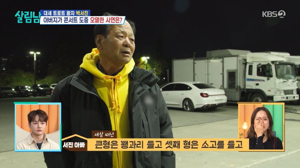 사진=KBS2 '살림한는 남자들2'