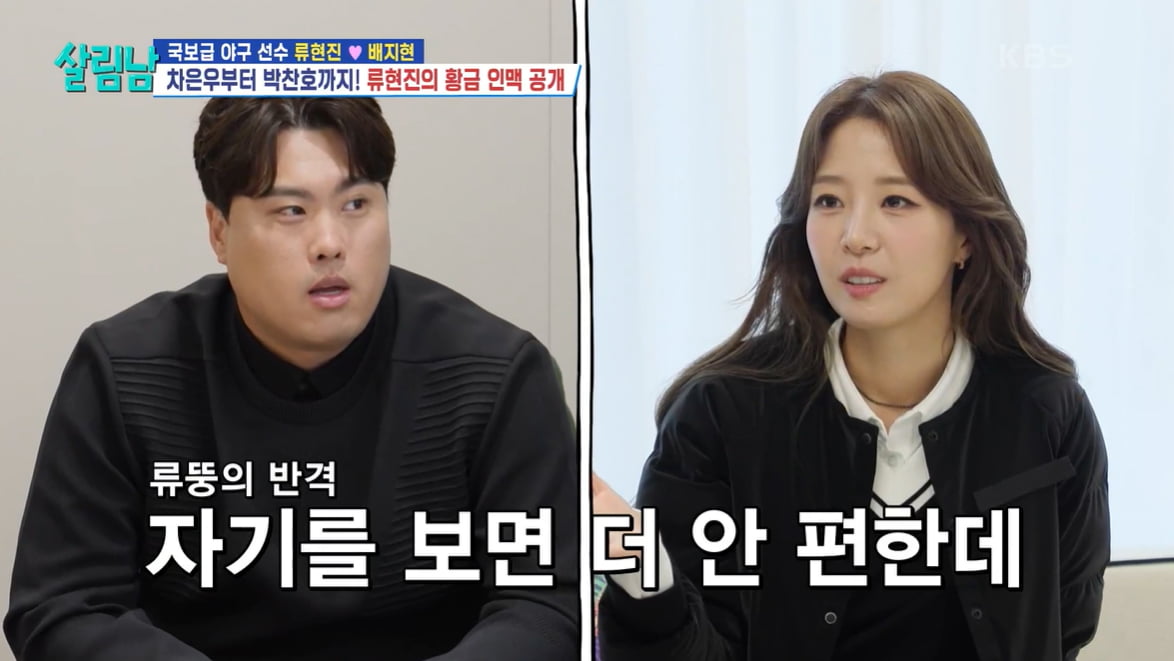 [종합] '누적 계약금 1925억' 류현진, 경매 한 번에 2100만원…재단이사장은 다르네('살림남')