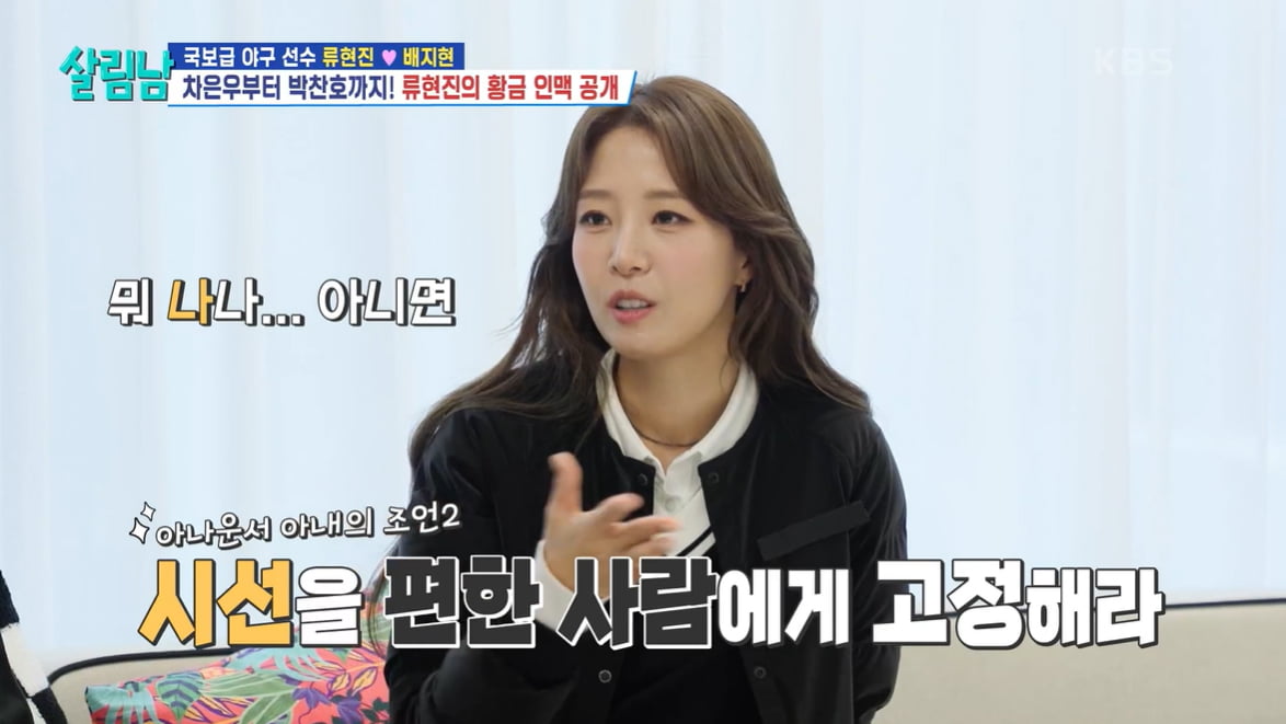 [종합] '누적 계약금 1925억' 류현진, 경매 한 번에 2100만원…재단이사장은 다르네('살림남')