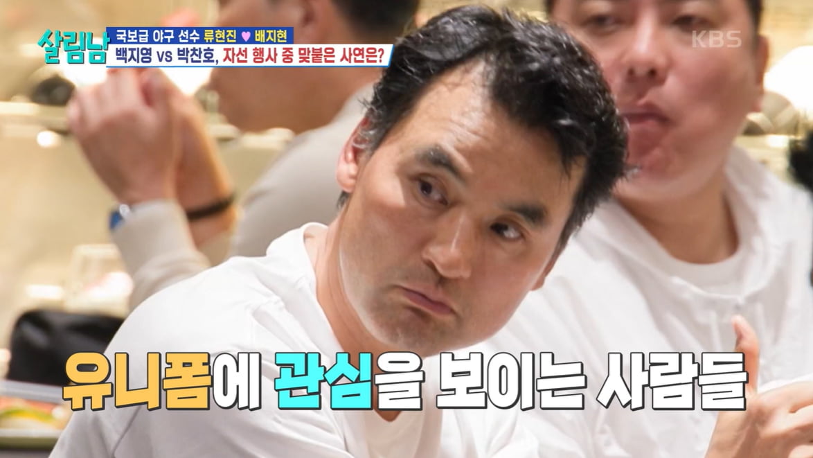 [종합] '누적 계약금 1925억' 류현진, 경매 한 번에 2100만원…재단이사장은 다르네('살림남')