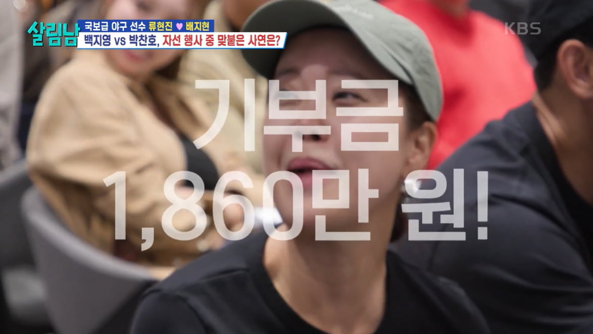 [종합] '누적 계약금 1925억' 류현진, 경매 한 번에 2100만원…재단이사장은 다르네('살림남')