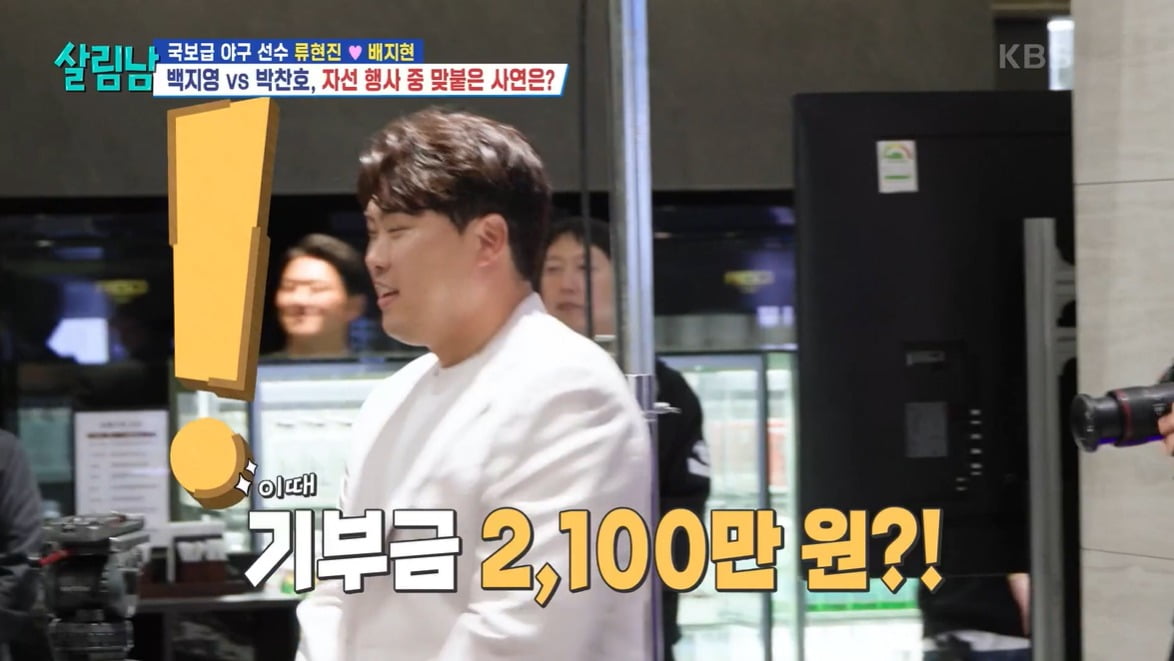 사진=KBS '살림남' 캡처