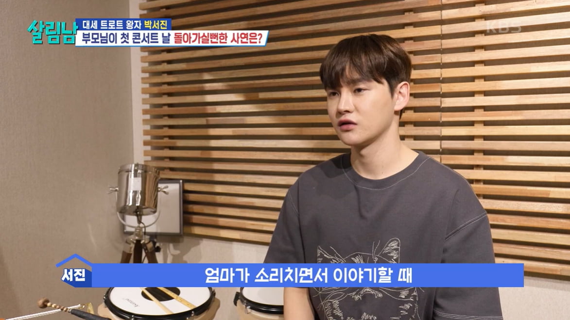 '성형 1억' 박서진, 모발이식까지 받았다…"탈모약 복용 중"('살림남') [종합]