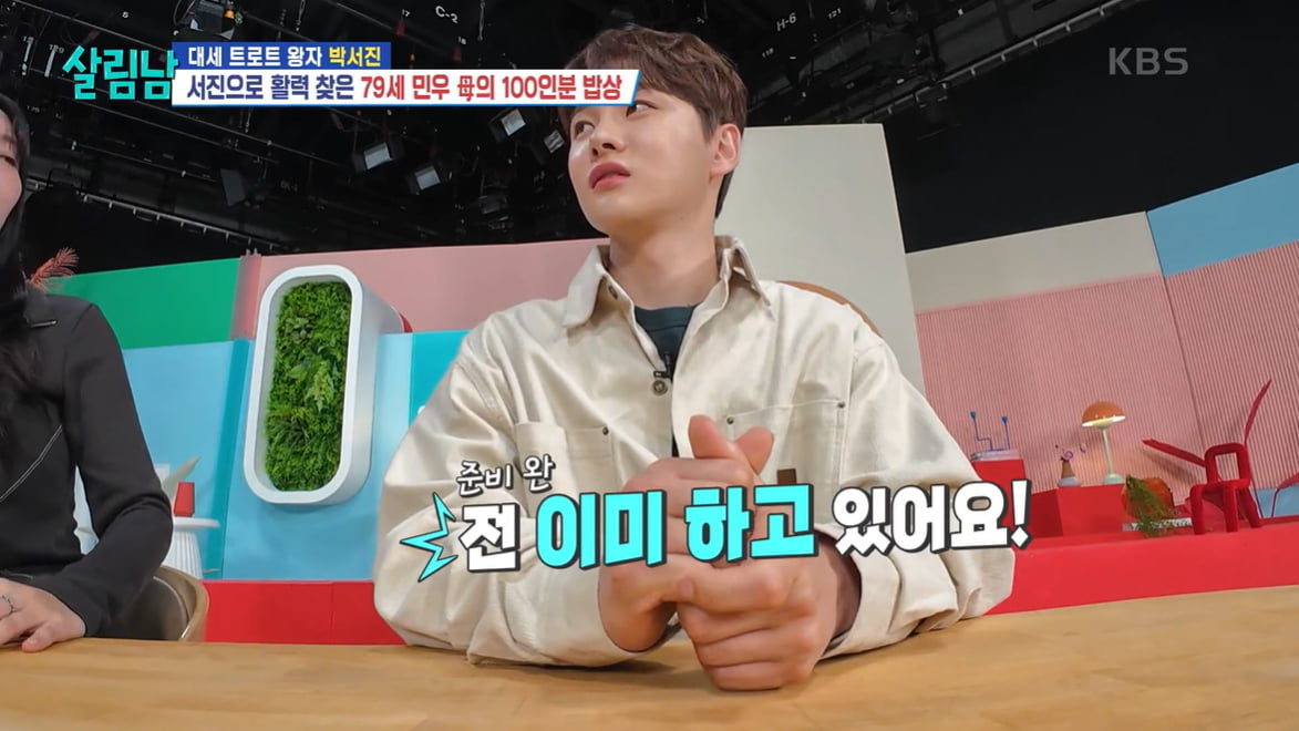 '성형 1억' 박서진, 모발이식까지 받았다…"탈모약 복용 중"('살림남') [종합]