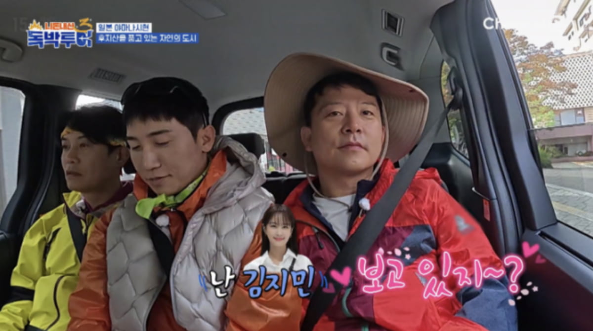사진=채널S, K·star, AXN 예능 '니돈내산 독박투어3'