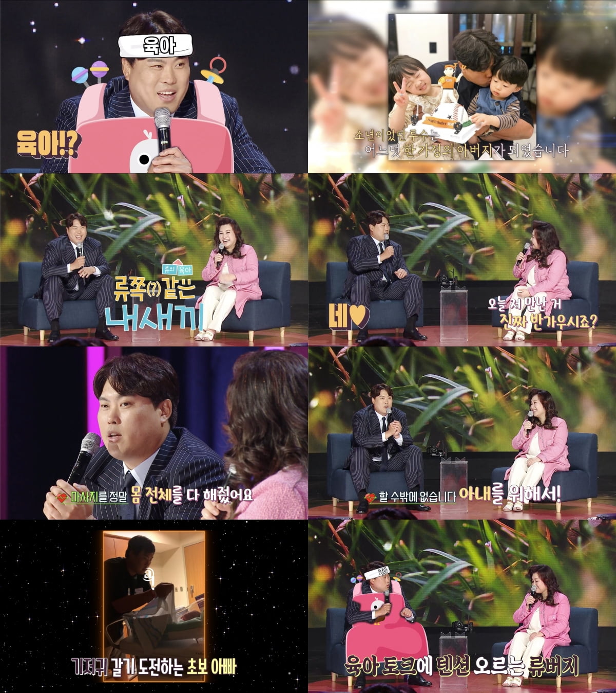 사진제공=MBC ‘심장을 울려라 강연자들’