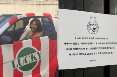 노홍철, 16일 '홍철책빵' 문 닫는다…"노홍철스럽게 돌아올게요"