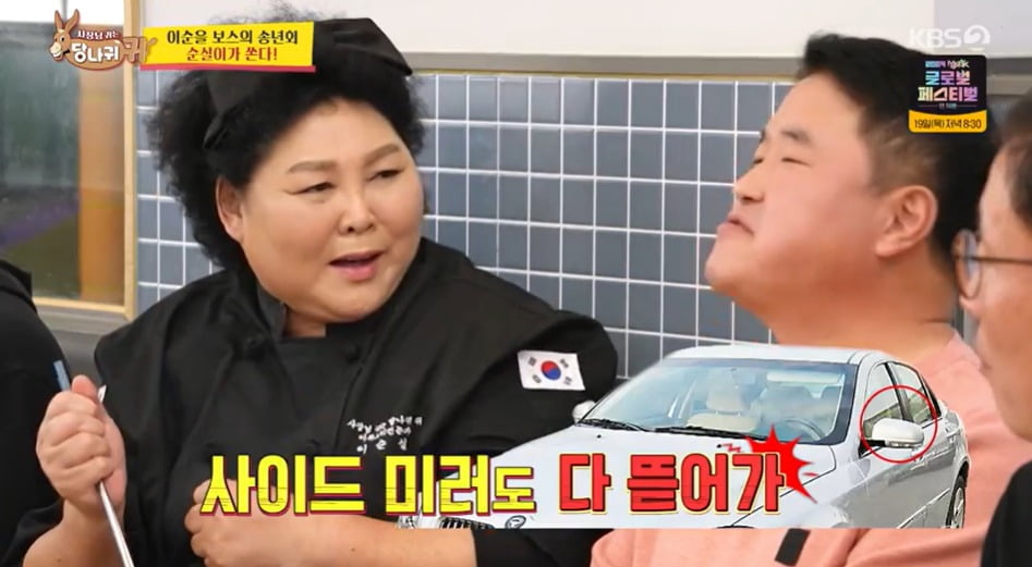 사진 = KBS2 '사장님 귀는 당나귀 귀'