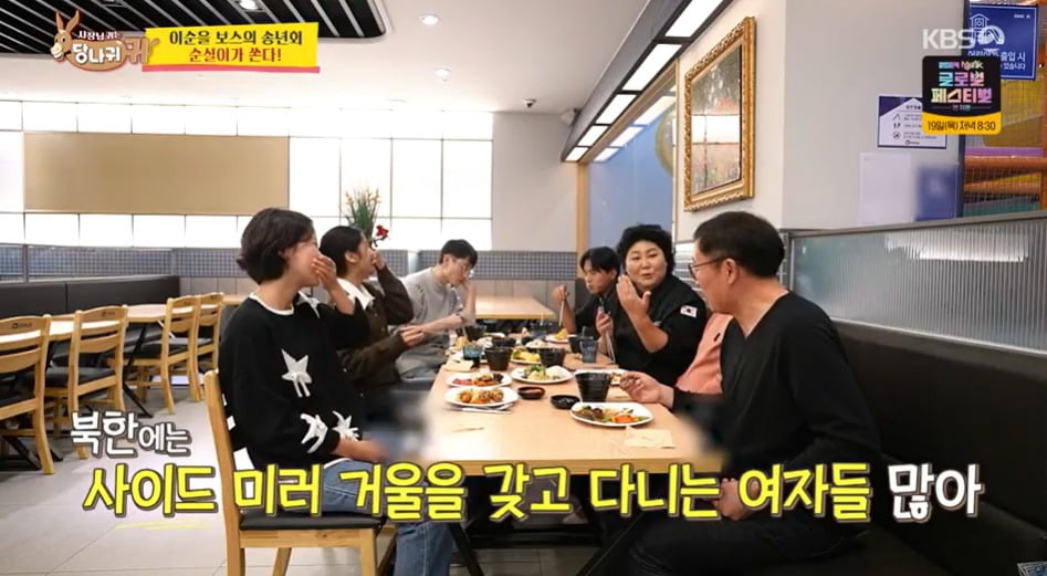 사진 = KBS2 '사장님 귀는 당나귀 귀'