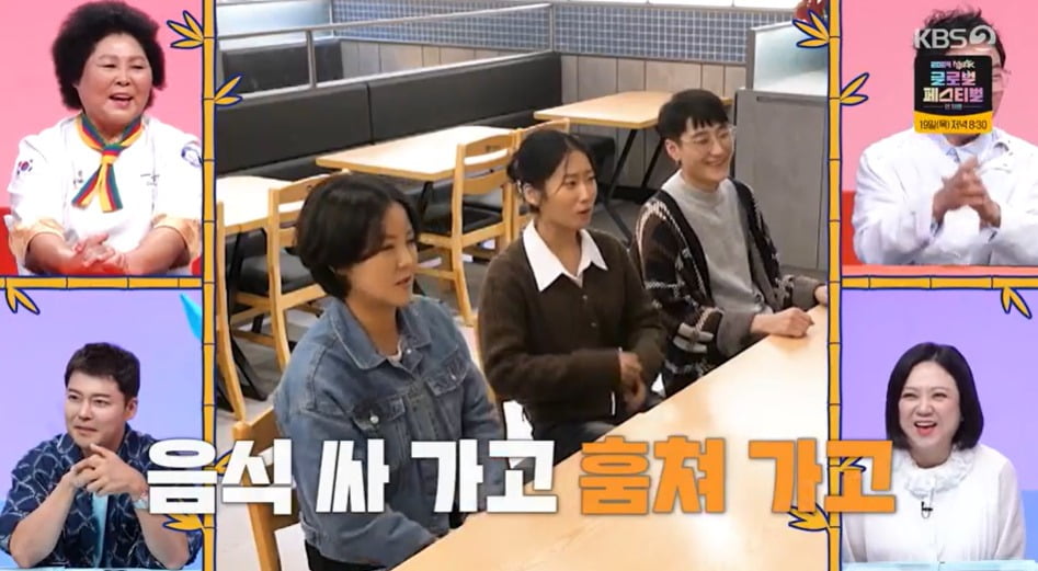 사진 = KBS2 '사장님 귀는 당나귀 귀'