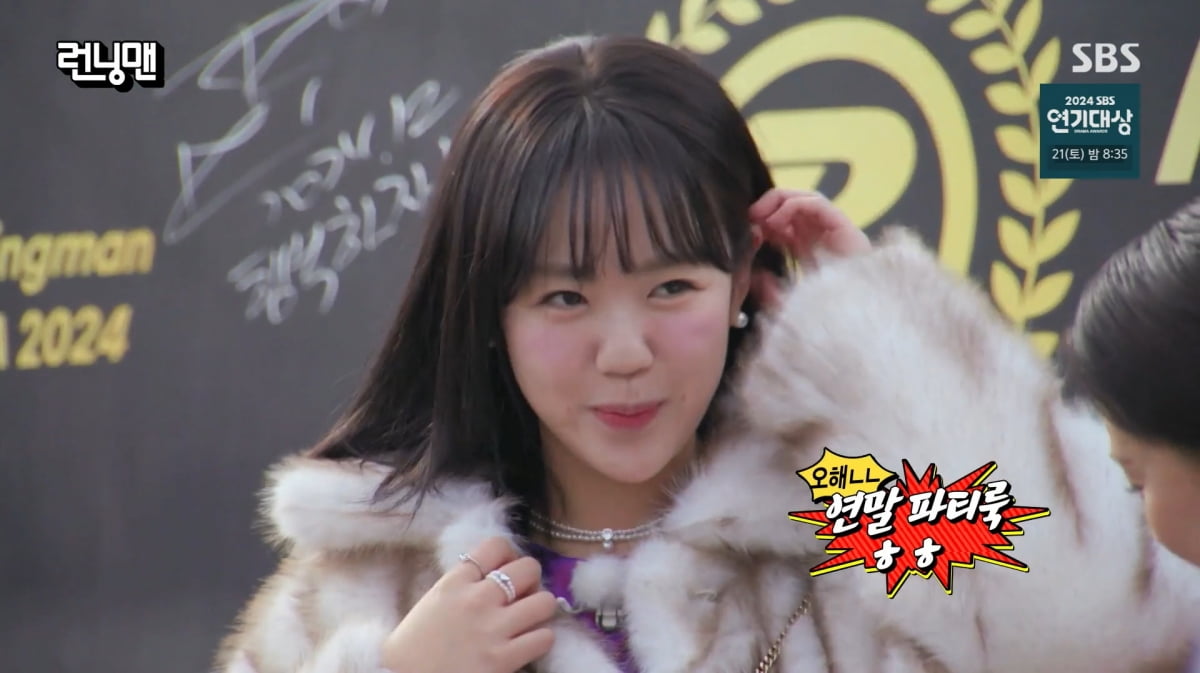 사진=SBS '런닝맨'
