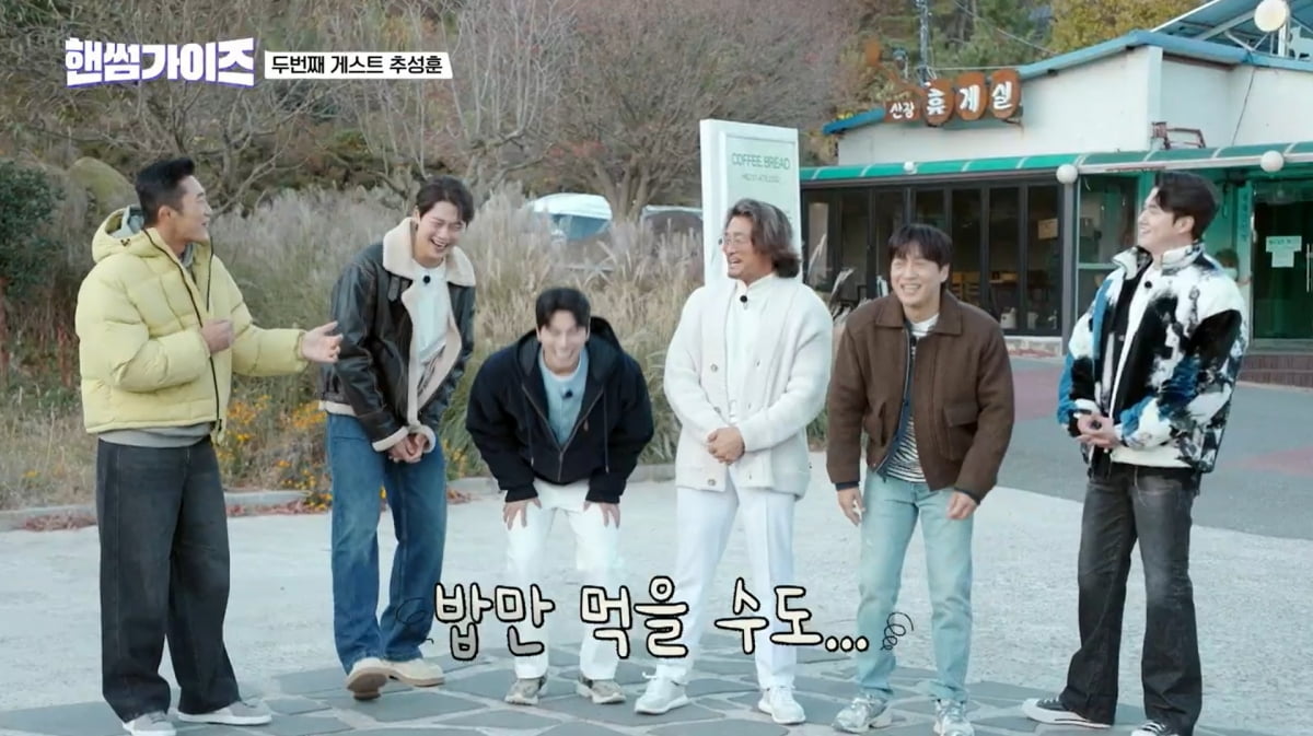 사진=tvN '핸썸가이즈'