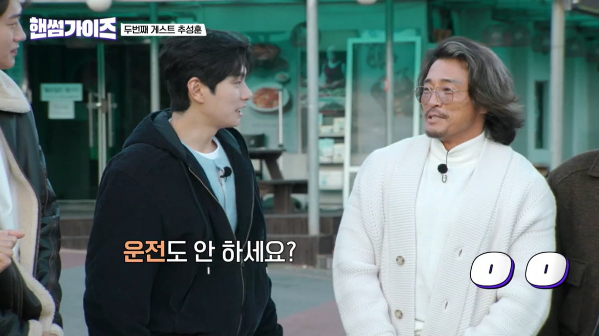 사진=tvN '핸썸가이즈'