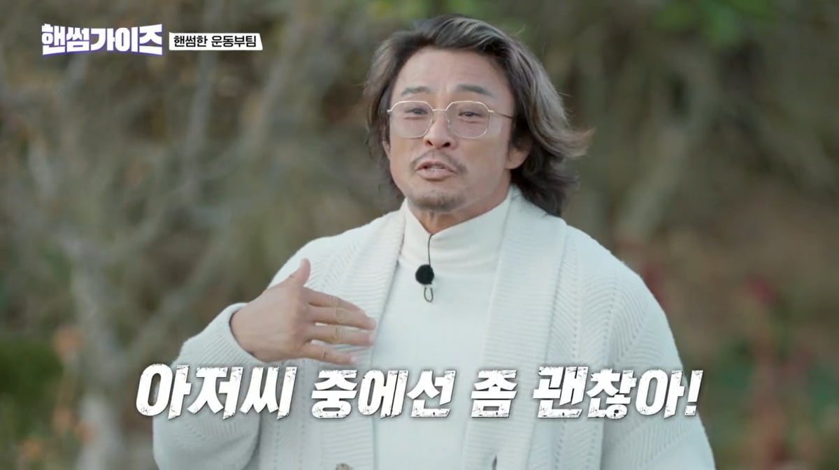 사진=tvN '핸썸가이즈'