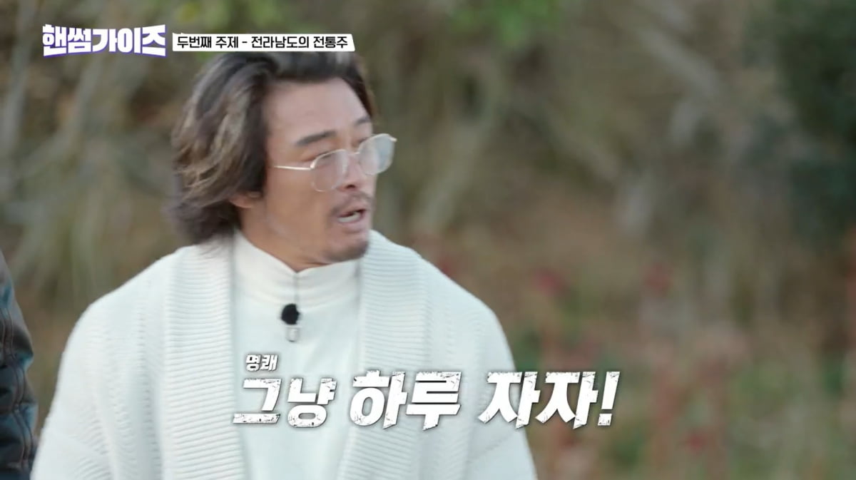 사진=tvN '핸썸가이즈'