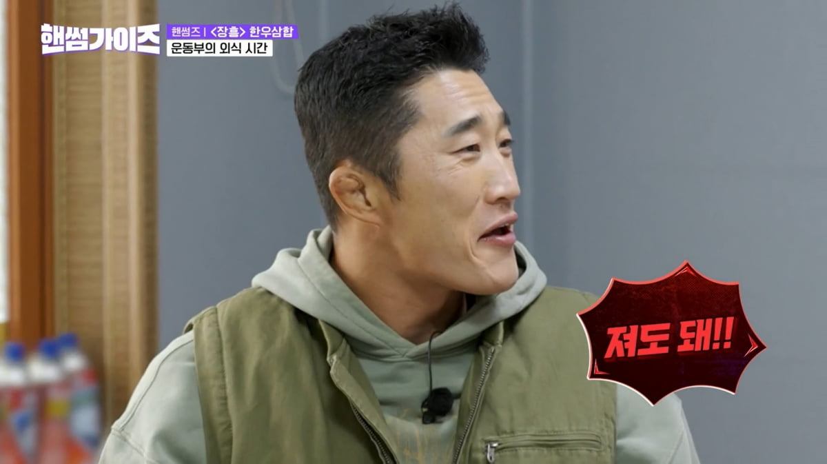 사진=tvN '핸썸가이즈'