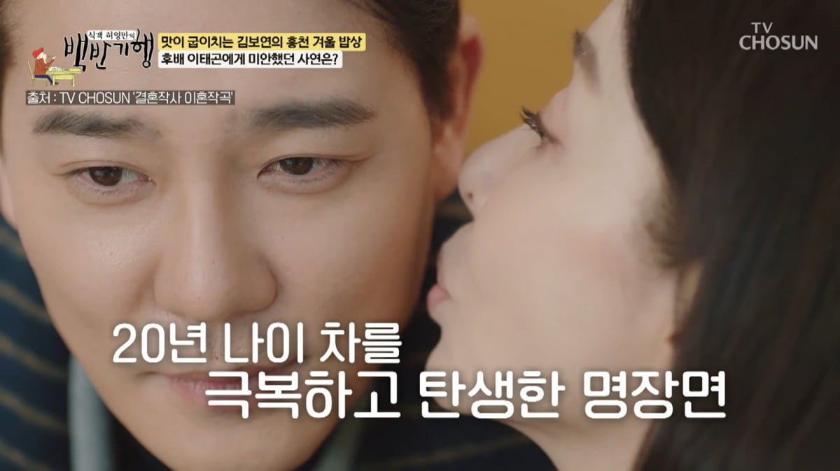 사진=TV조선 '식객 허영만의 백반기행'